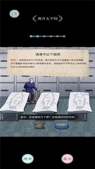 老六烧脑解谜游戏安装包