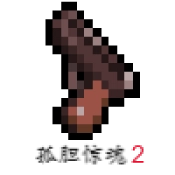 孤胆惊魂2消失的207手游直装版