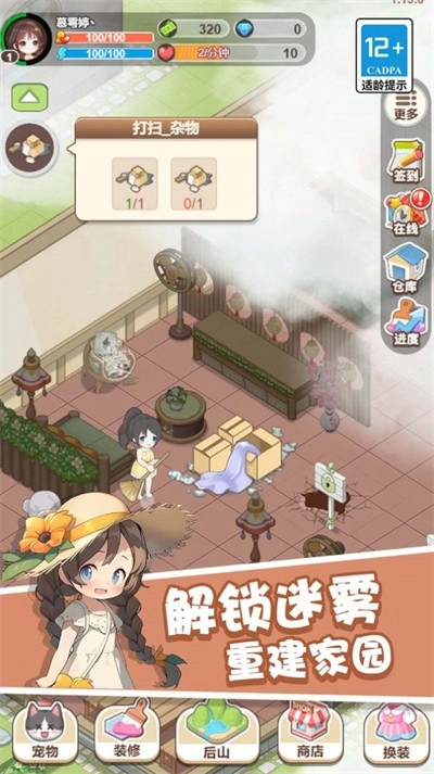 童话梦想家手机最新版