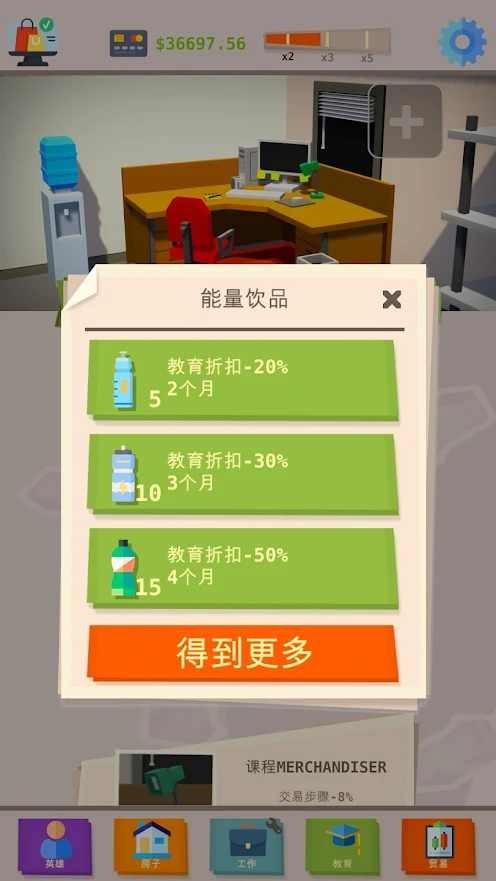 做一名成功人士图2