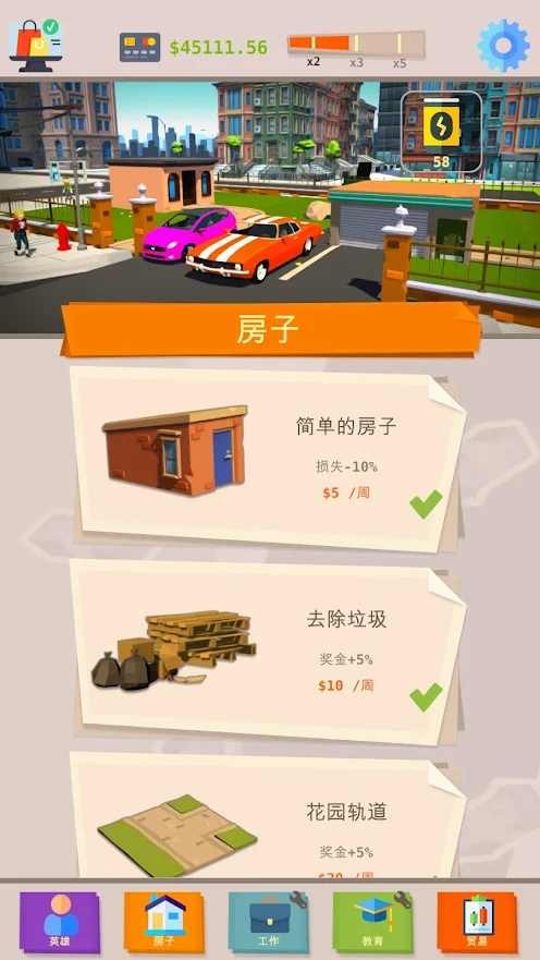 做一名成功人士图4