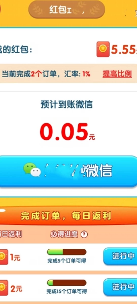 全民摘水果游戏纯净最新版