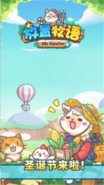 放置牧语游戏完整版