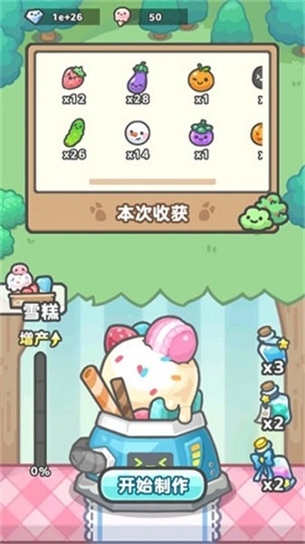 放置牧语游戏完整版