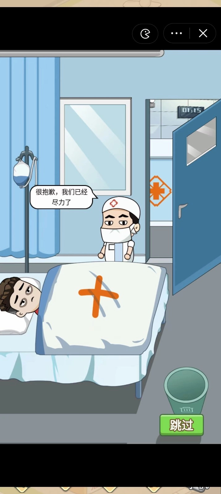 超级逆袭游戏绿色版