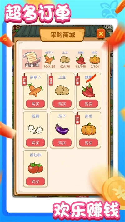 农场赚钱乐游戏纯净版