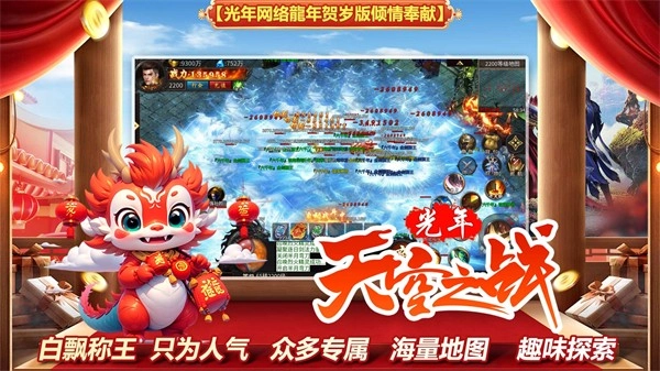 光年天空之战手机免费版