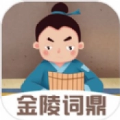 金陵词鼎直装版