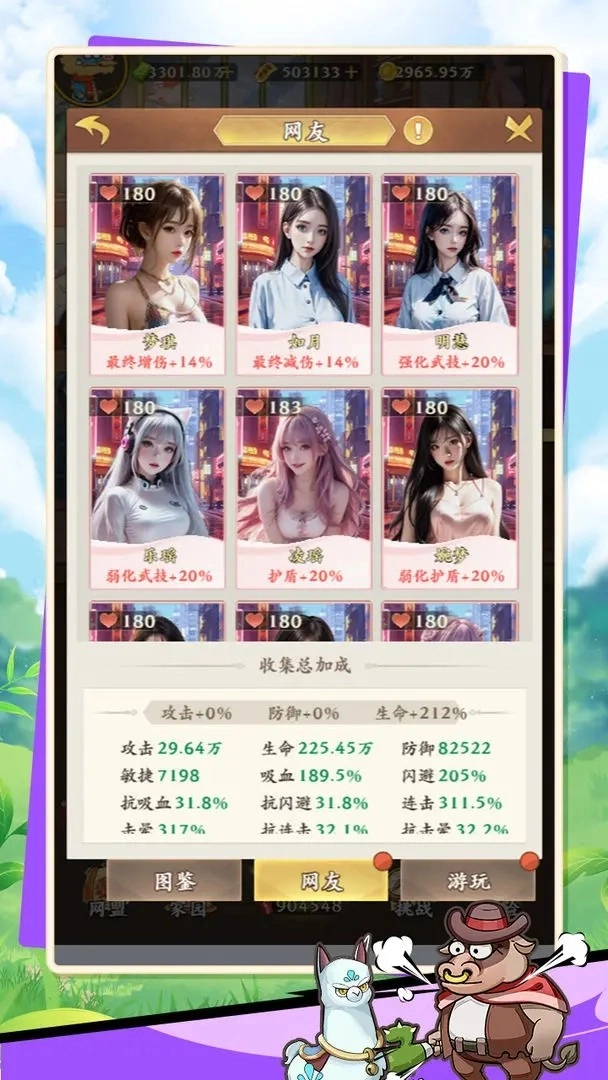 动物历险记游戏正版