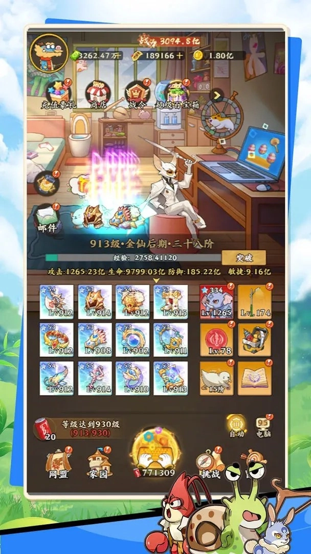 动物历险记游戏正版