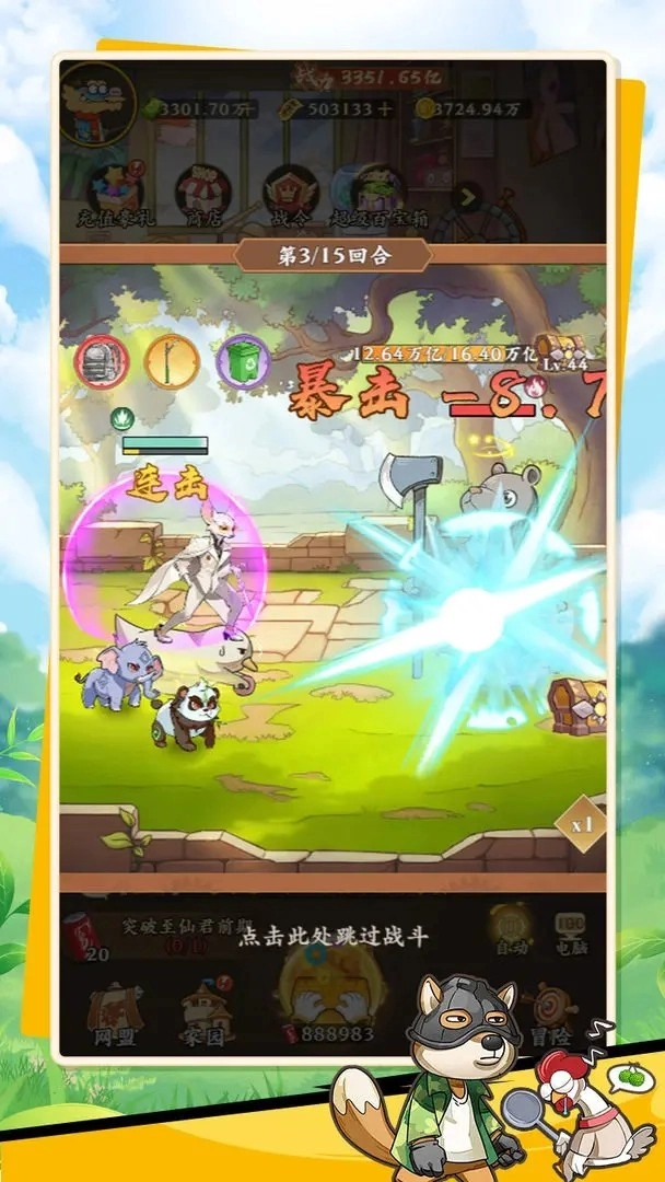 动物历险记游戏正版