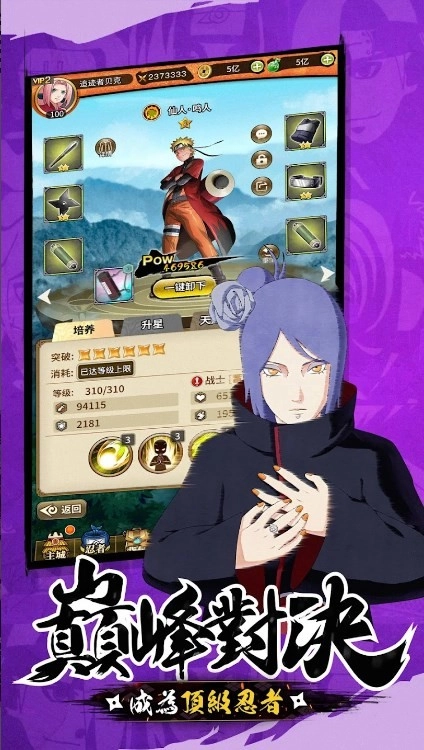 晓之传说天道官方最新版