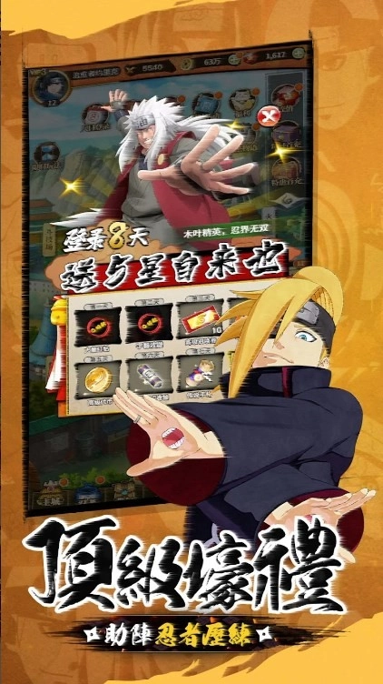 晓之传说天道官方最新版