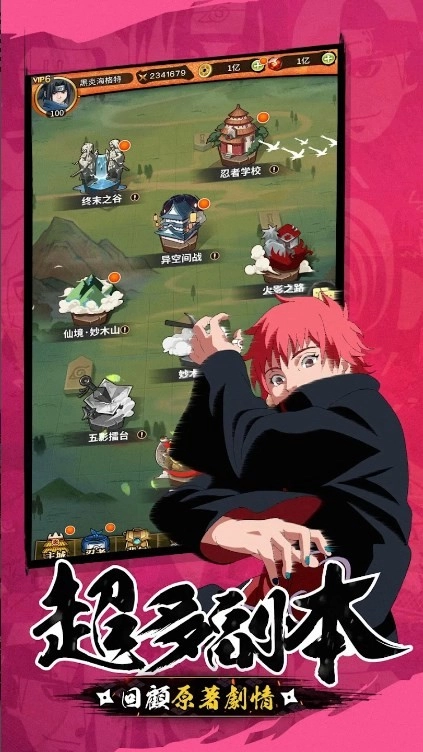 晓之传说天道官方最新版