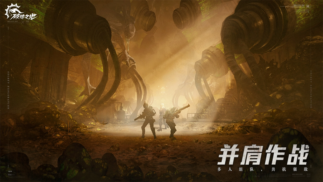 破碎之地无广告版