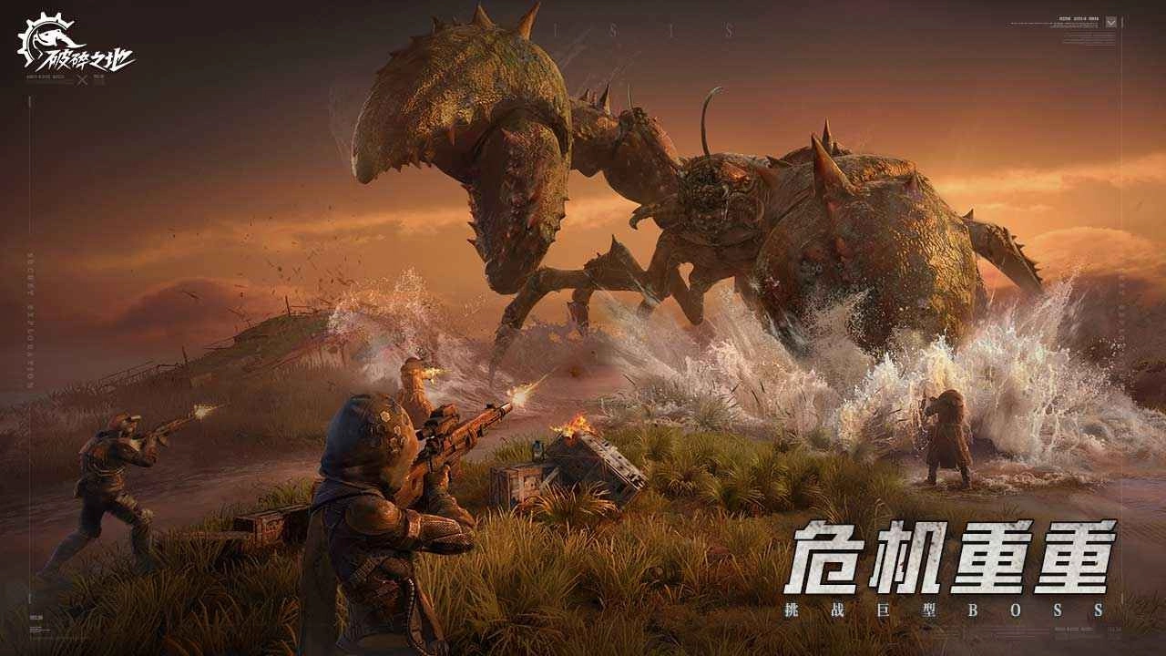 破碎之地无广告版