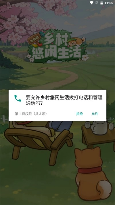 乡村悠闲生活无广告版