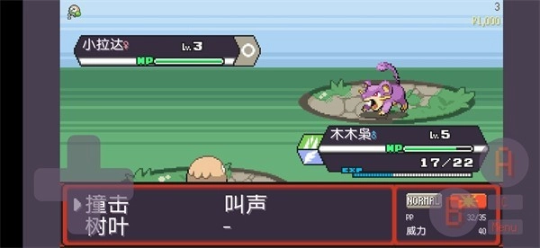 pokerogue免费版(1)