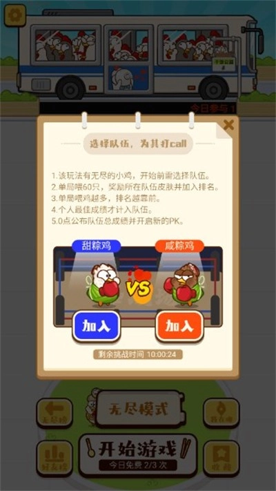 干饭哪家强最新免费版