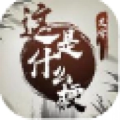 这是什么梗游戏最新版