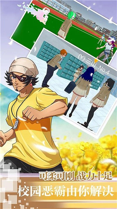 樱花高校校园少女游戏官方版