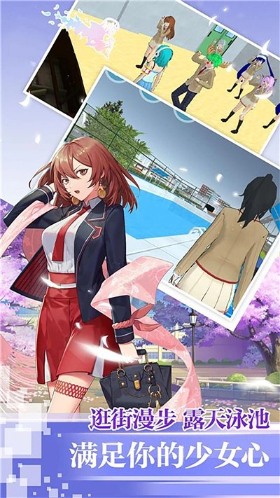 樱花高校校园少女游戏官方版