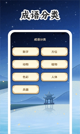 词库大掌柜游戏无广告版