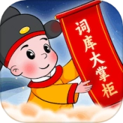 词库大掌柜游戏无广告版