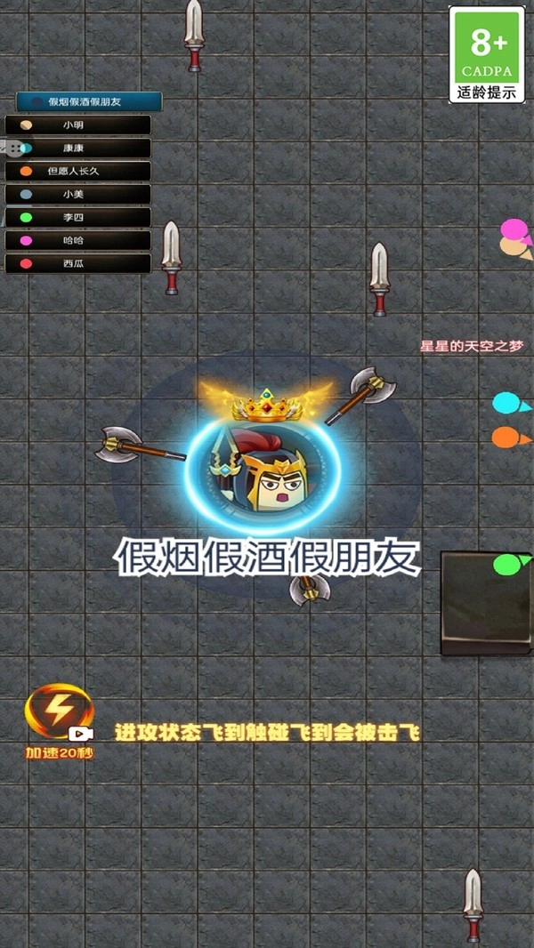 斧头英雄游戏安装包