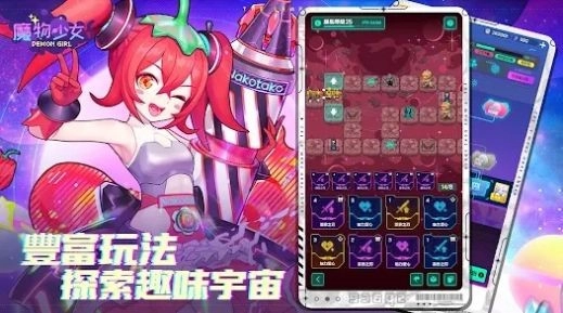 魔物少女最新版