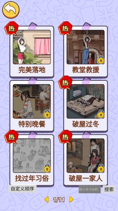 汉字王者找茬游戏正版