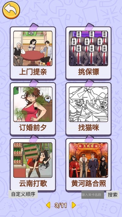 汉字王者找茬游戏正版