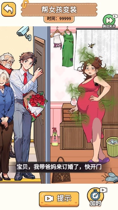 汉字王者找茬游戏正版