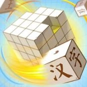 汉字王者找茬游戏正版