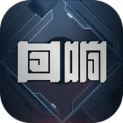 回响计划官方正版