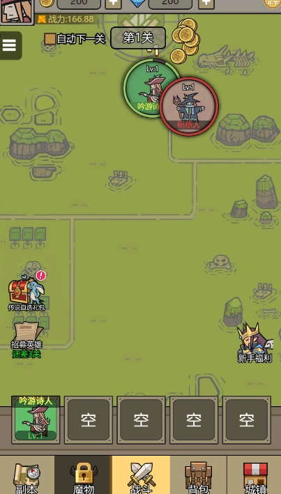 魔物降临了游戏官方版