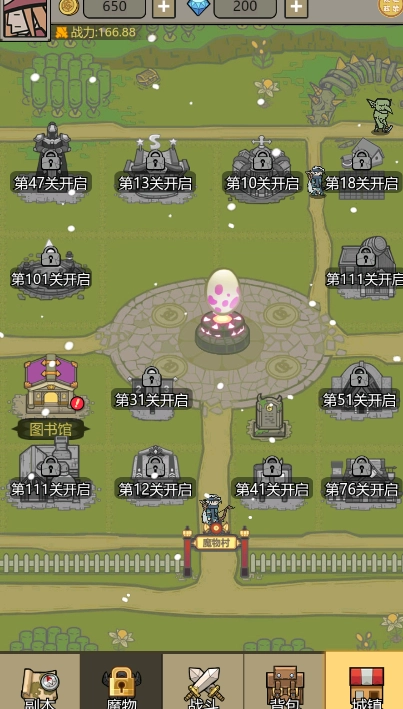 魔物降临了游戏官方版