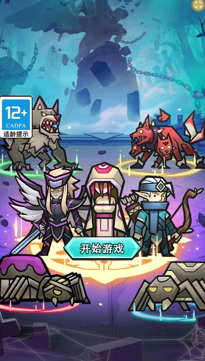 魔物降临了游戏官方版