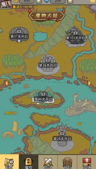 魔物降临了游戏官方版