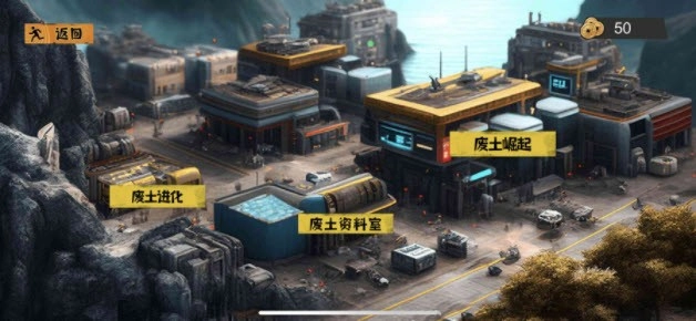 废土崛起游戏纯净最新版