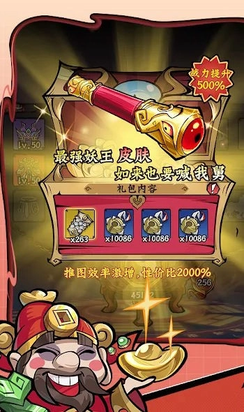 天命小妖手机版