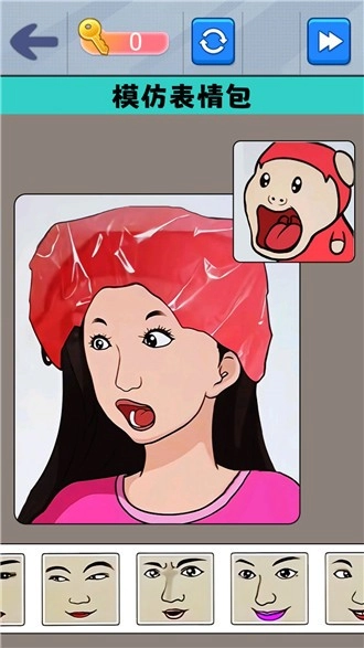表情包达人游戏纯净最新版