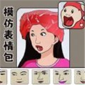 表情包达人游戏纯净最新版