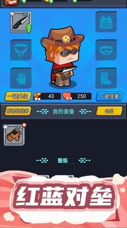 射击我贼溜游戏绿色版