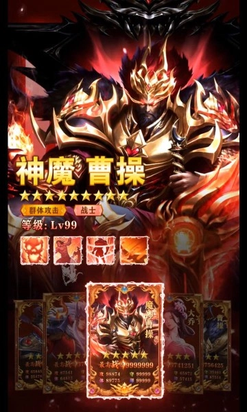 机甲新三国游戏官方版