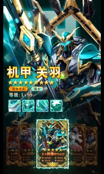 机甲新三国游戏官方版