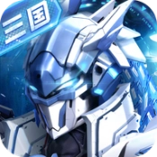 机甲新三国游戏官方版