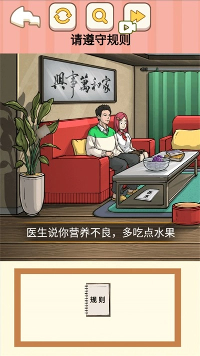 规则诡谈直装游戏版