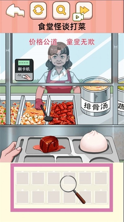 规则诡谈直装游戏版