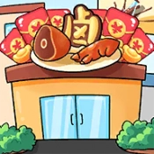 美味卤菜店直装版